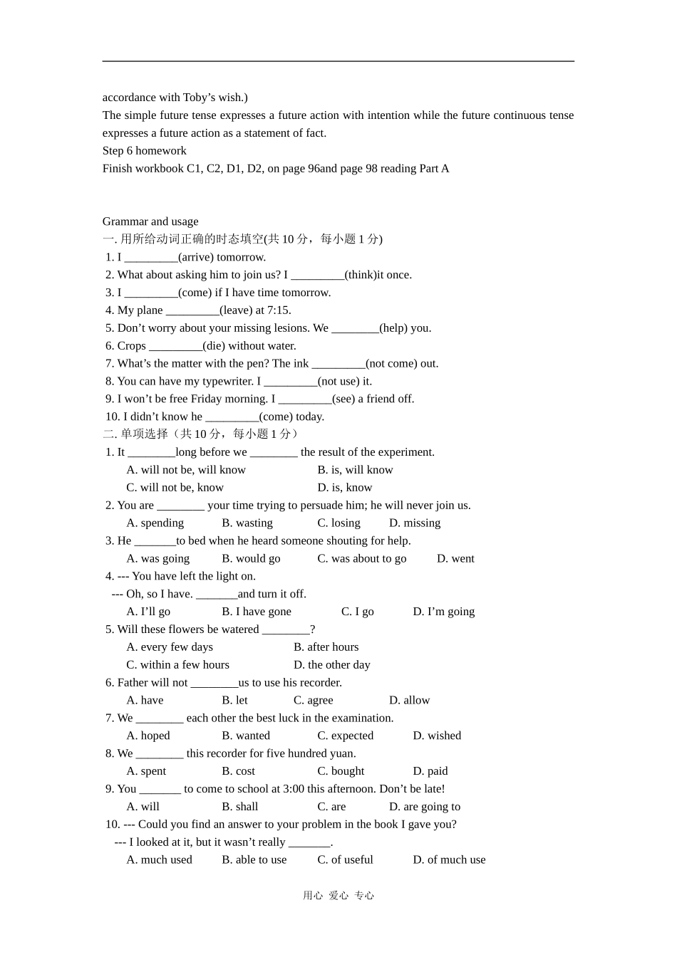 高一英语：unit2 wish you were here-grammar and usage学案牛津译林版_第3页