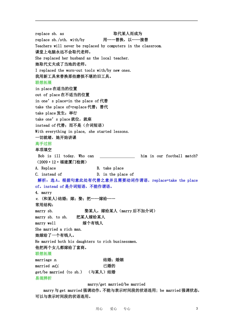 高一英语 Unit 2 The Olympic Games 学案 新人教版必修2_第3页