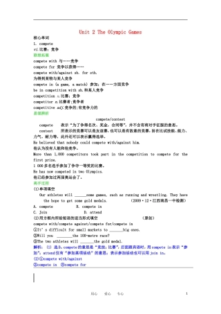 高一英语 Unit 2 The Olympic Games 学案 新人教版必修2