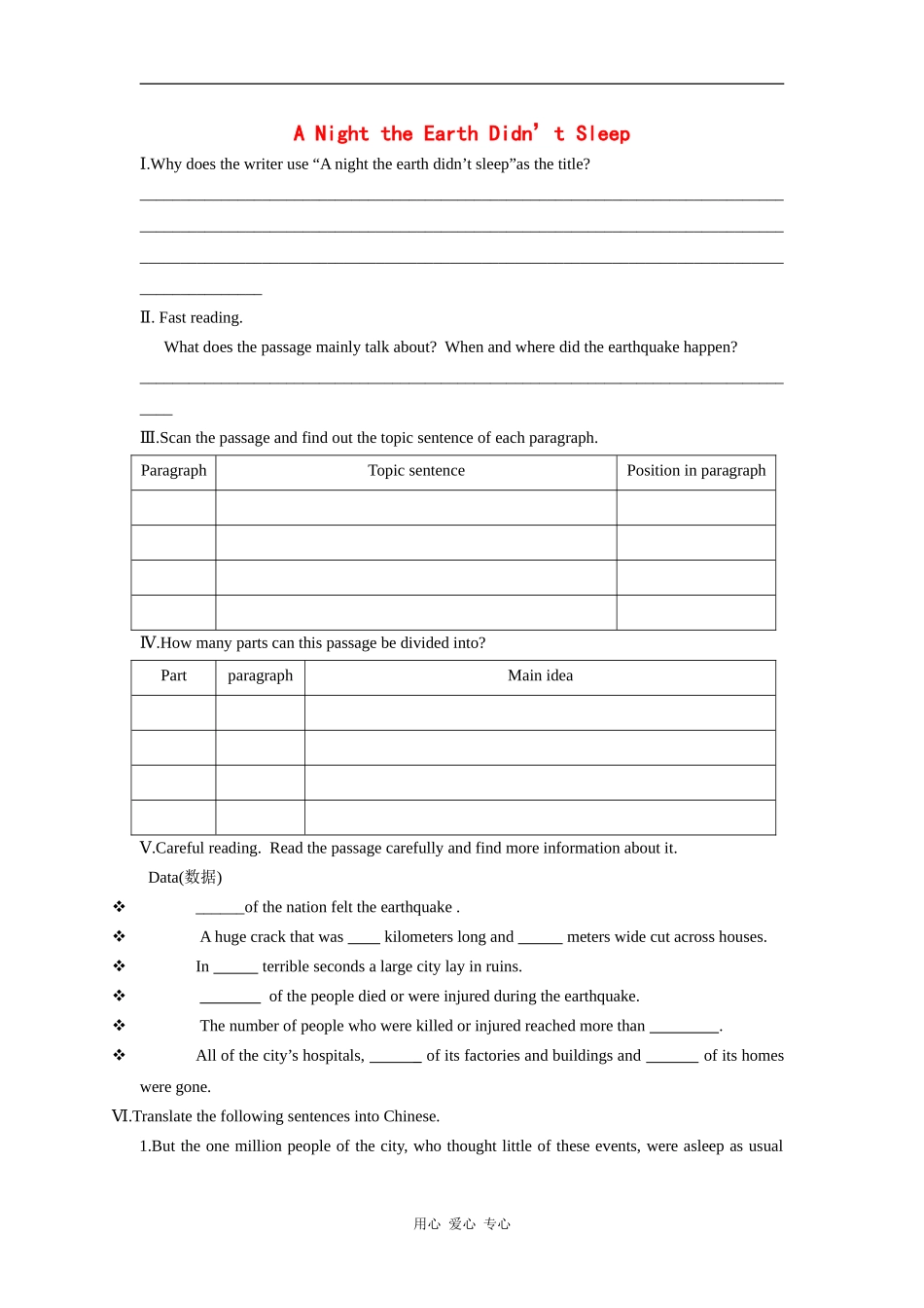 高一英语：unit4 warming up,pre-reading and reading学案新人教版_第1页