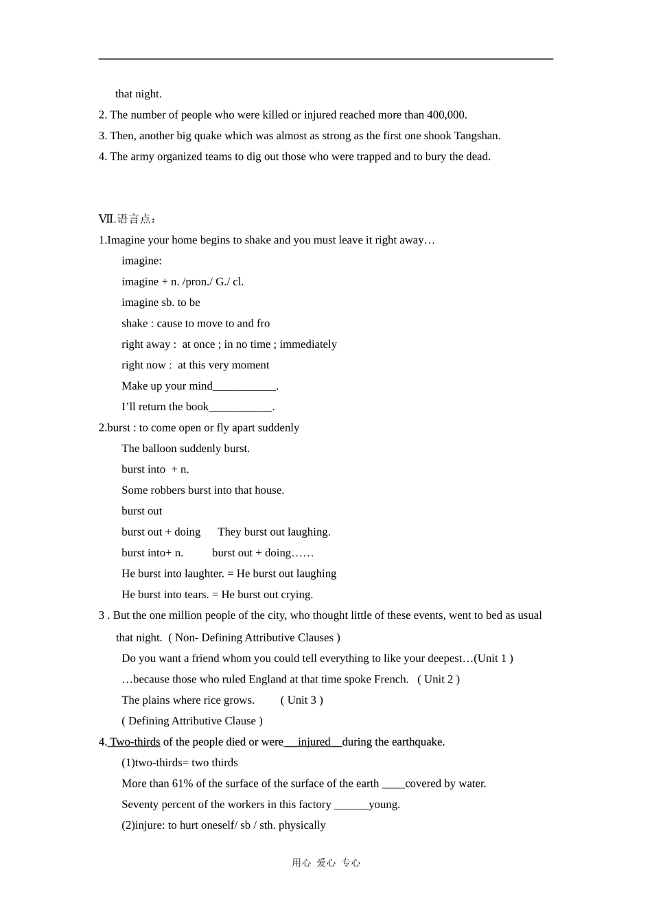 高一英语：unit4 warming up,pre-reading and reading学案新人教版_第2页