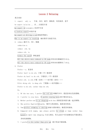 高一英语 Unit1 Lesson 2 Relaxing学案 北师大版必修1