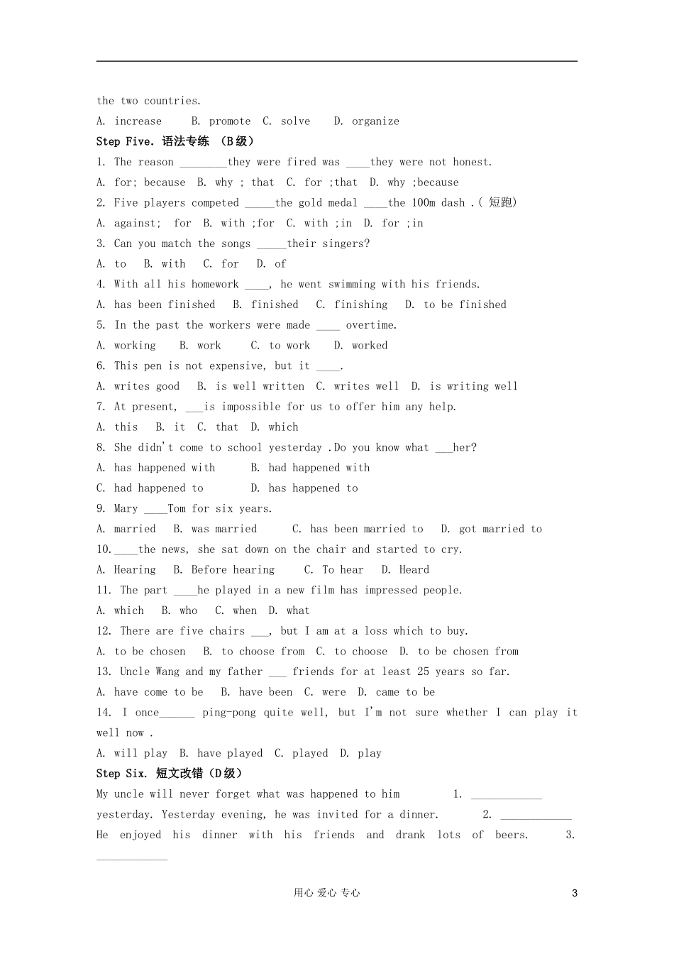 高一英语 Unit2 Heroes导学案9 北师大版_第3页