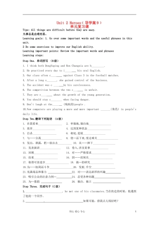 高一英语 Unit2 Heroes导学案9 北师大版