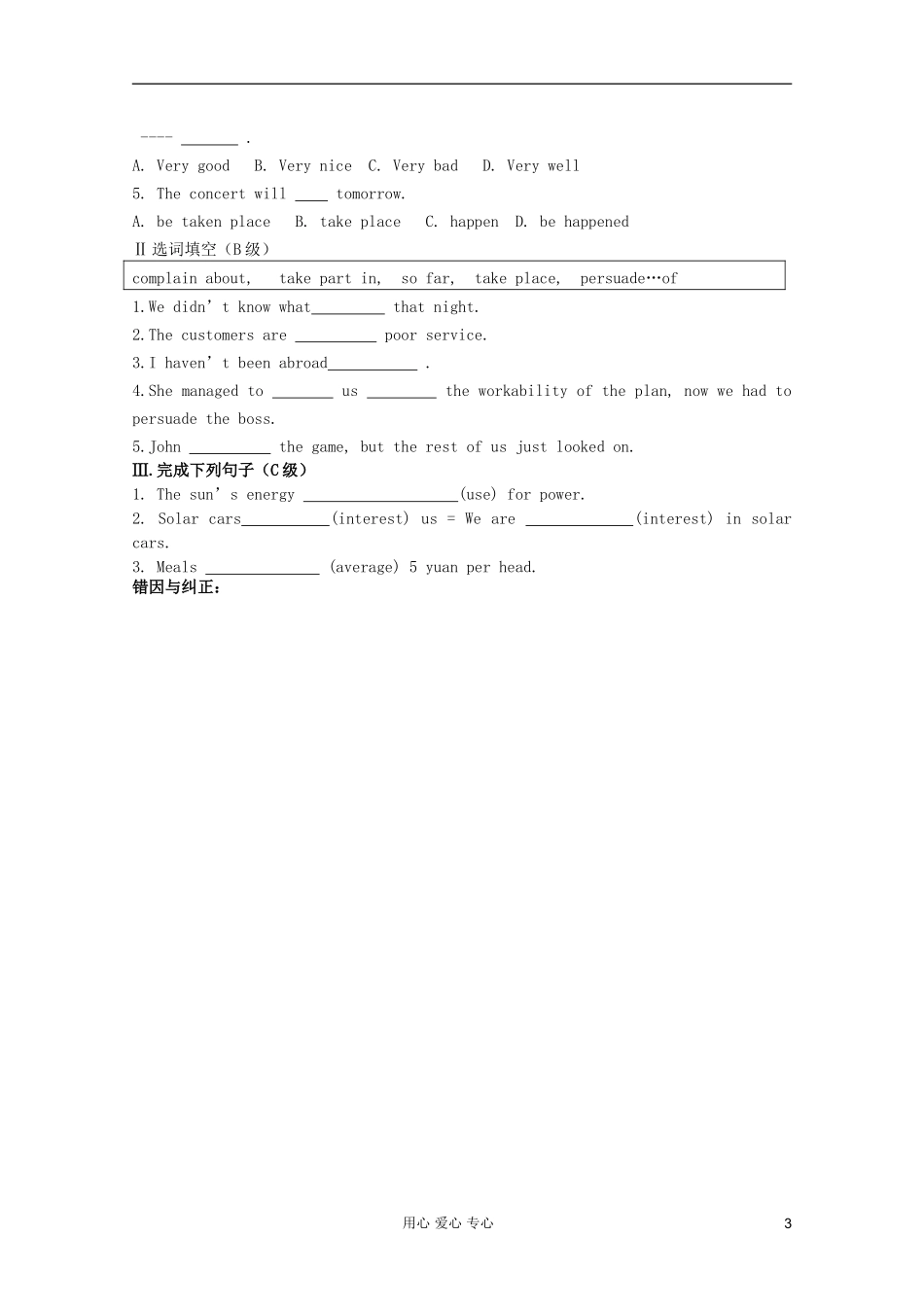 高一英语 Unit9 Lesson3 Clean Machines导学案 北师大版_第3页