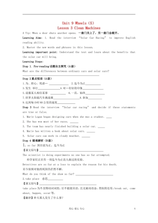 高一英语 Unit9 Lesson3 Clean Machines导学案 北师大版