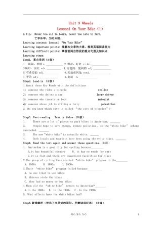 高一英语 Unit9 Wheels Lesson1 On Your Bike导学案1 北师大版