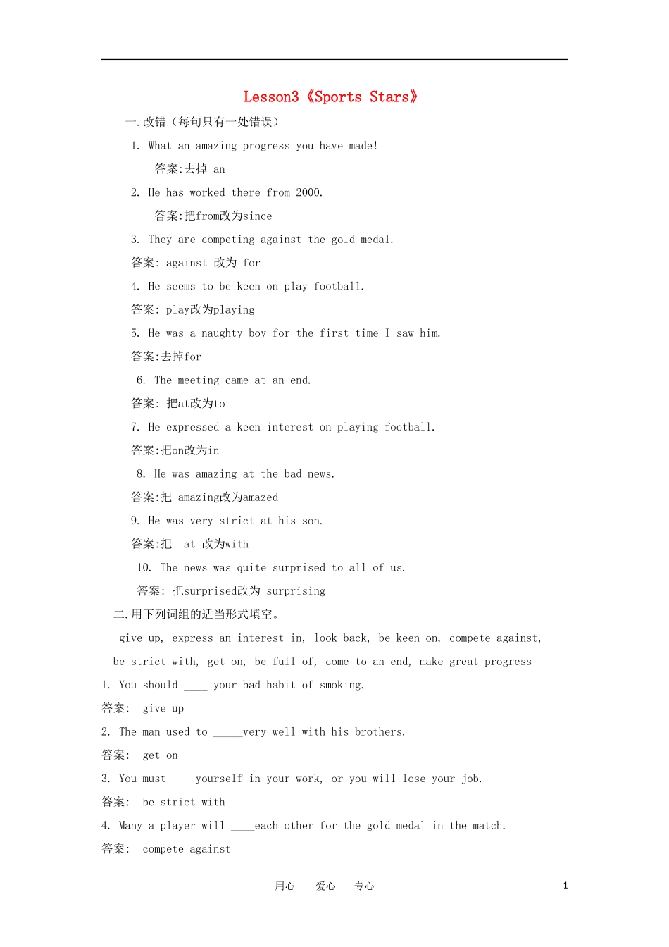 高一英语 Unit2 Lesson 3 Sports Stars学案 北师大版必修1_第1页