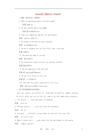 高一英语 Unit2 Lesson 3 Sports Stars学案 北师大版必修1