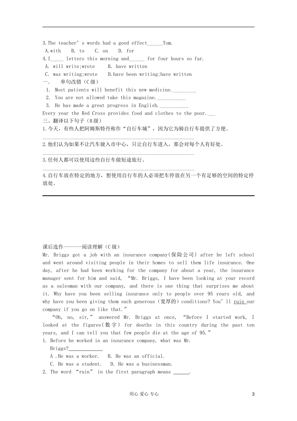 高一英语 Unit9 Wheels Lesson1 On Your Bike导学案2 北师大版_第3页