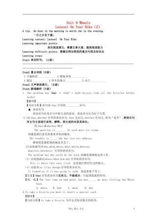 高一英语 Unit9 Wheels Lesson1 On Your Bike导学案2 北师大版