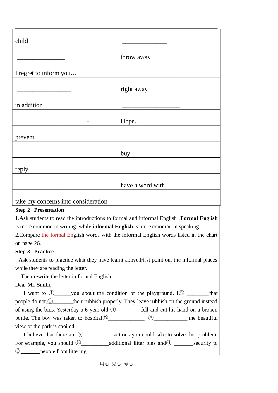 高一英语第三模块第二单元word power导学案牛津版必修三_第2页