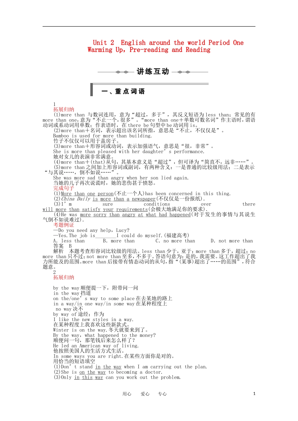 高一英语 Unit2 Period One　Warming Up，Pre-readin同步学案 新人教版必修1_第1页