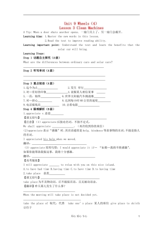 高一英语 Unit9 Wheels Lesson3 Clean Machines导学案 北师大版