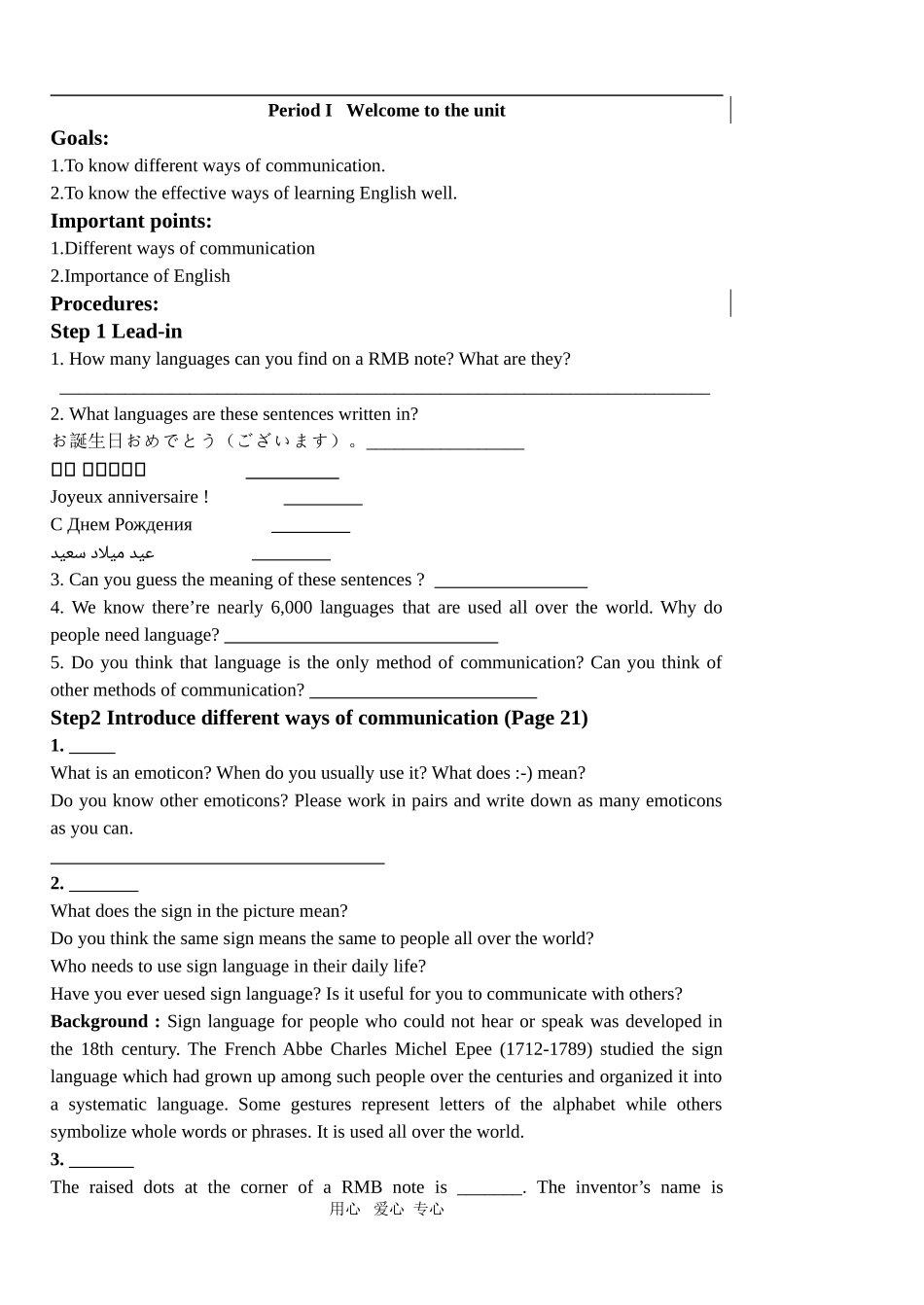 高一英语第三模块第二单元第一课时导学案牛津版必修三_第1页