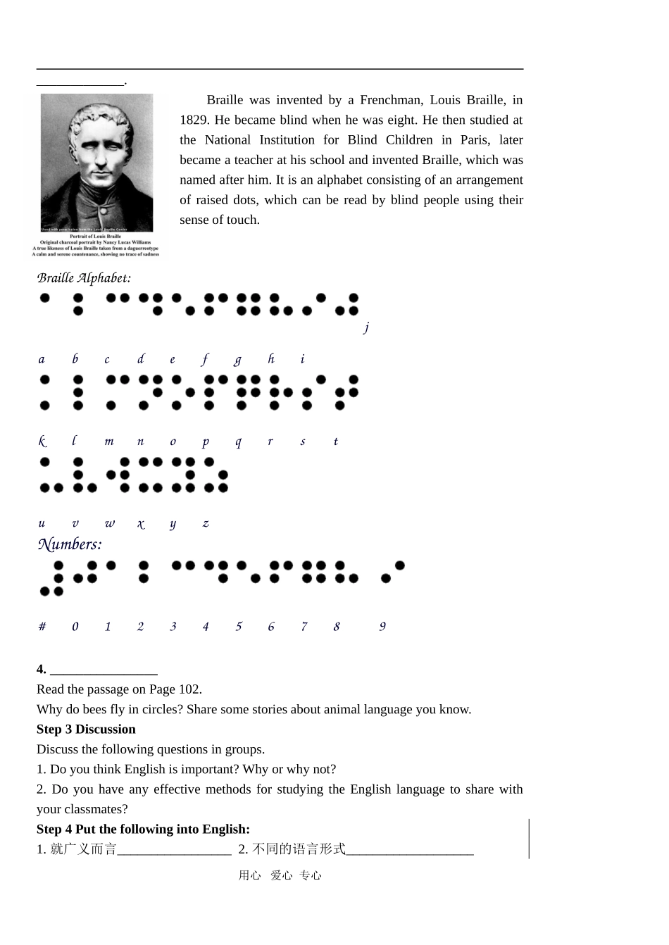 高一英语第三模块第二单元第一课时导学案牛津版必修三_第2页