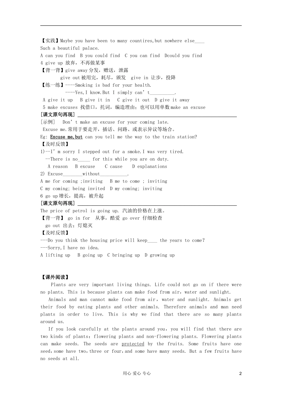 高一英语 Unit9 Wheels Lesson4 Car Culture导学案 北师大版_第2页