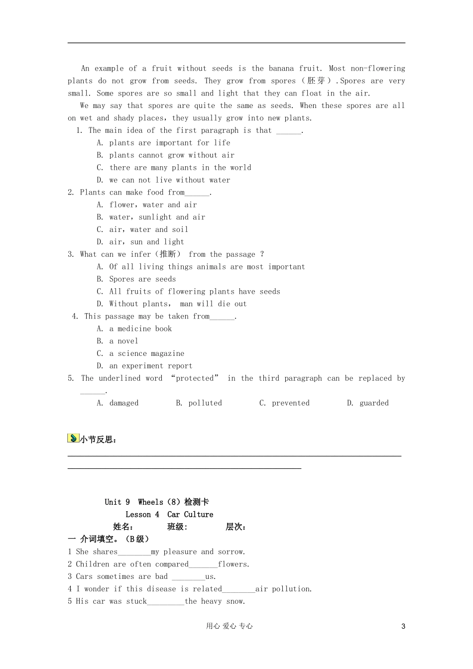 高一英语 Unit9 Wheels Lesson4 Car Culture导学案 北师大版_第3页