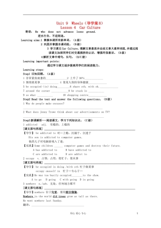 高一英语 Unit9 Wheels Lesson4 Car Culture导学案 北师大版