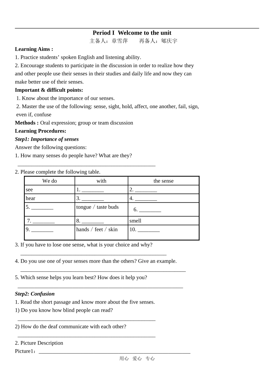 高一英语第三模块第一单元第一课时导学案人教版必修三_第1页