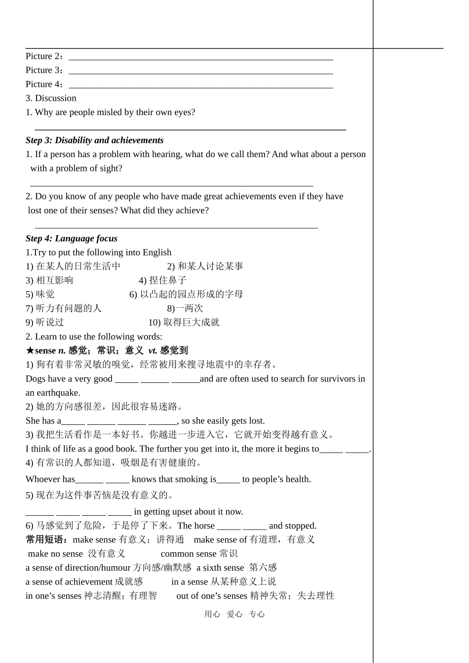 高一英语第三模块第一单元第一课时导学案人教版必修三_第2页