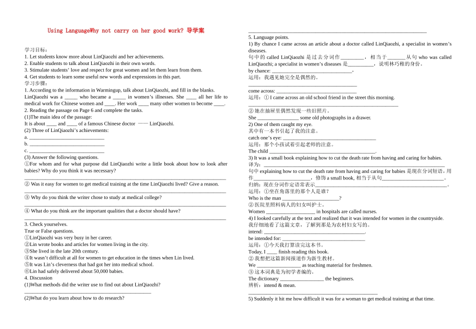 高一英语第一单元导学案必修4_第1页