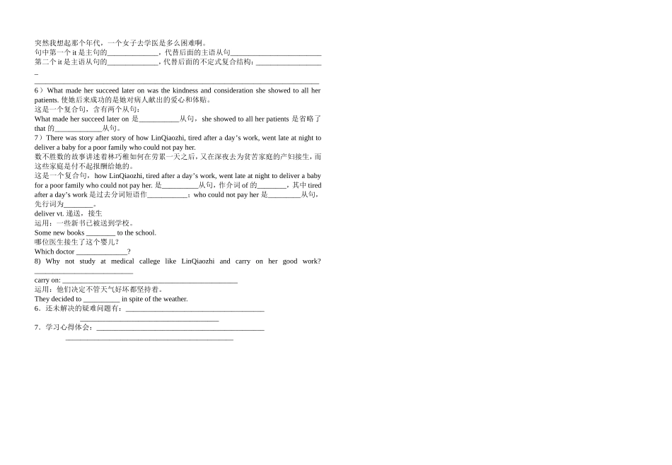 高一英语第一单元导学案必修4_第2页