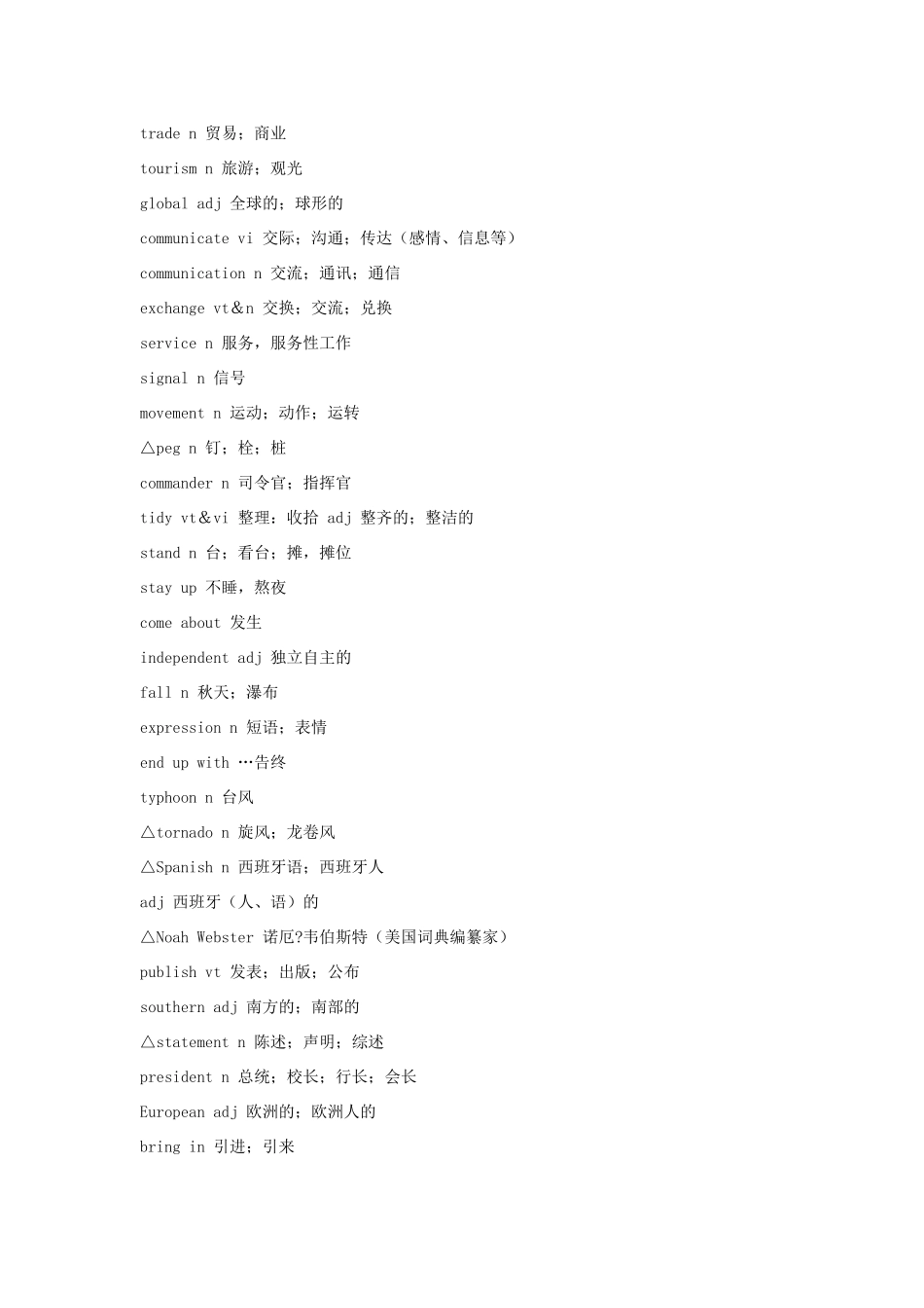 高一英语 Unit2单词汇总-上（下）_第2页