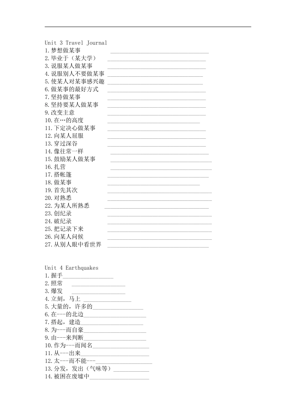 高一英语短语复习学案新人教版必修1_第2页