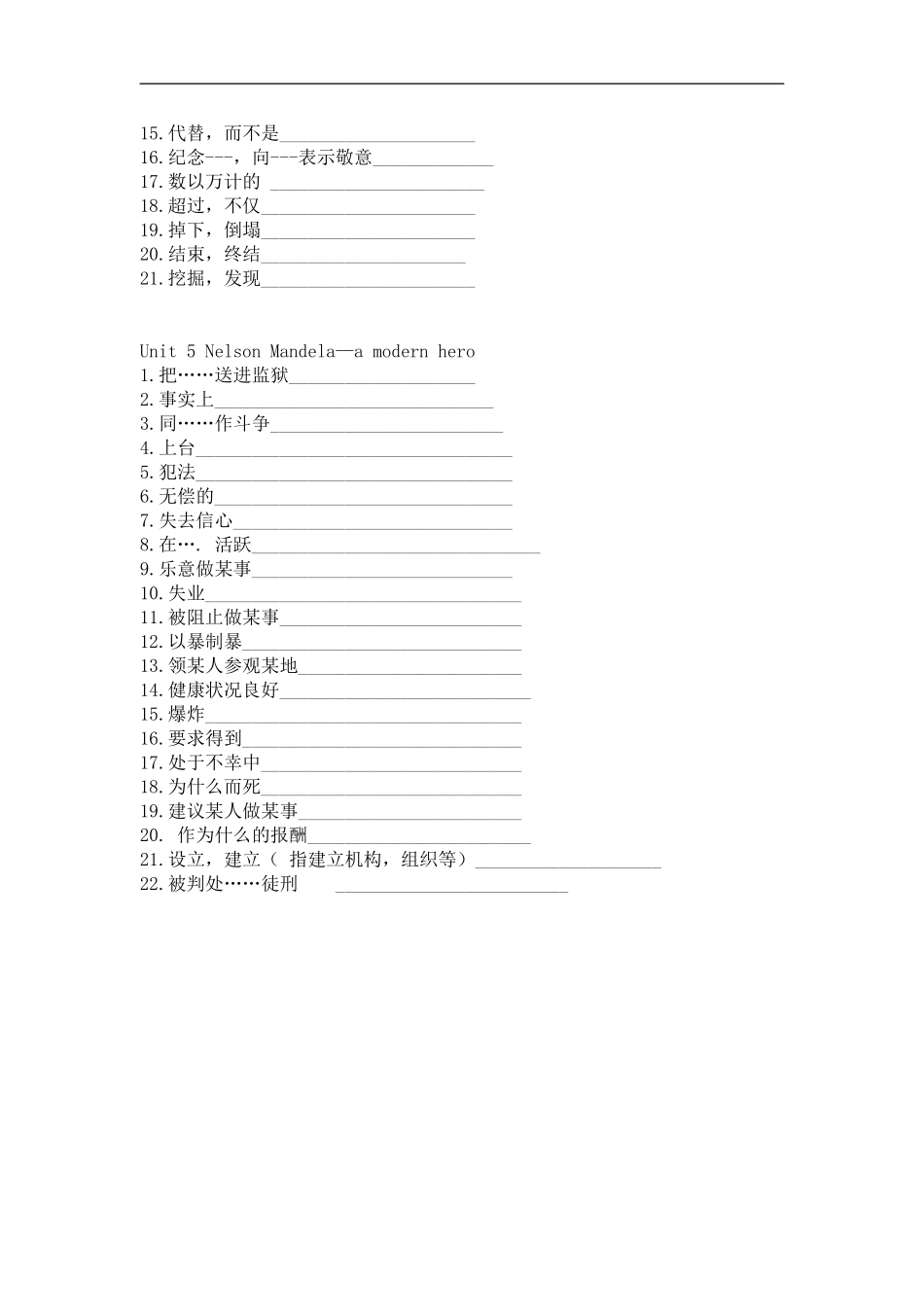 高一英语短语复习学案新人教版必修1_第3页