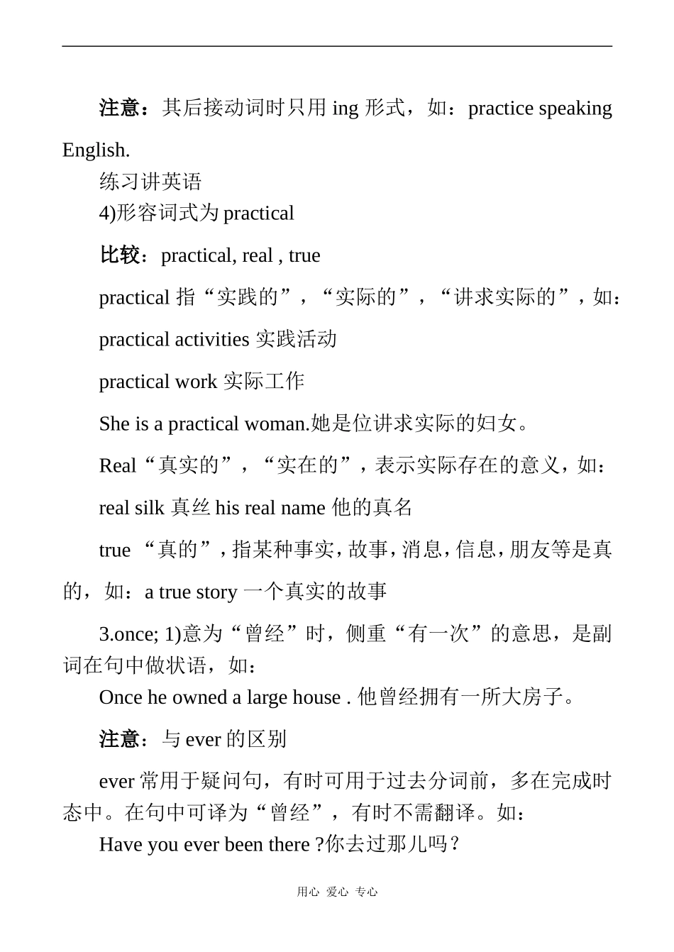 高一英语复习教案（1）（SBⅠ-Units 1-2）_第3页
