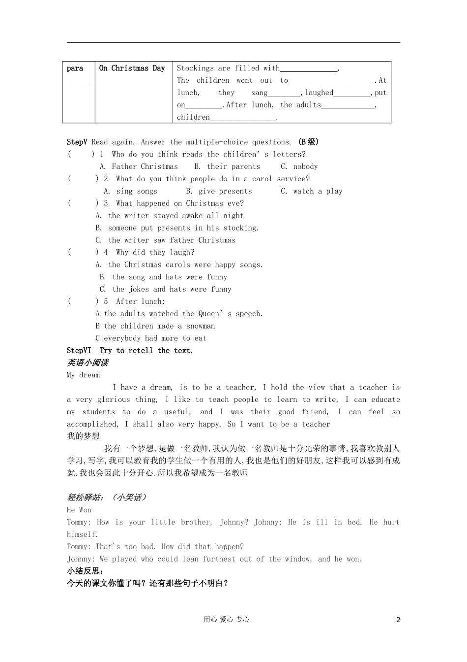 高一英语 Unit3 Celebration导学案7 北师大版_第2页