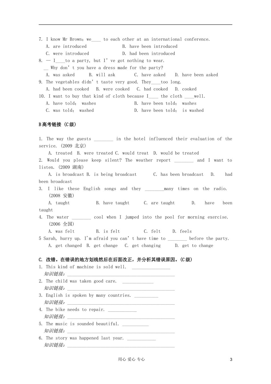 高一英语 Unit3 Grammar the Passive Voice被动语态导学案3 北师大版_第3页