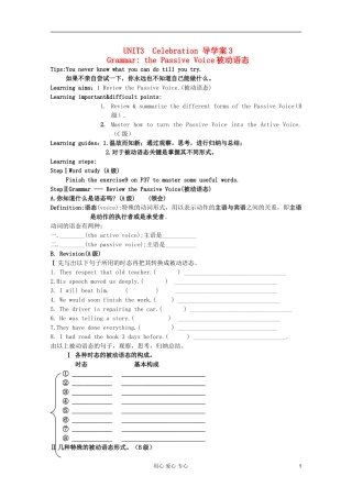 高一英语 Unit3 Grammar the Passive Voice被动语态导学案3 北师大版
