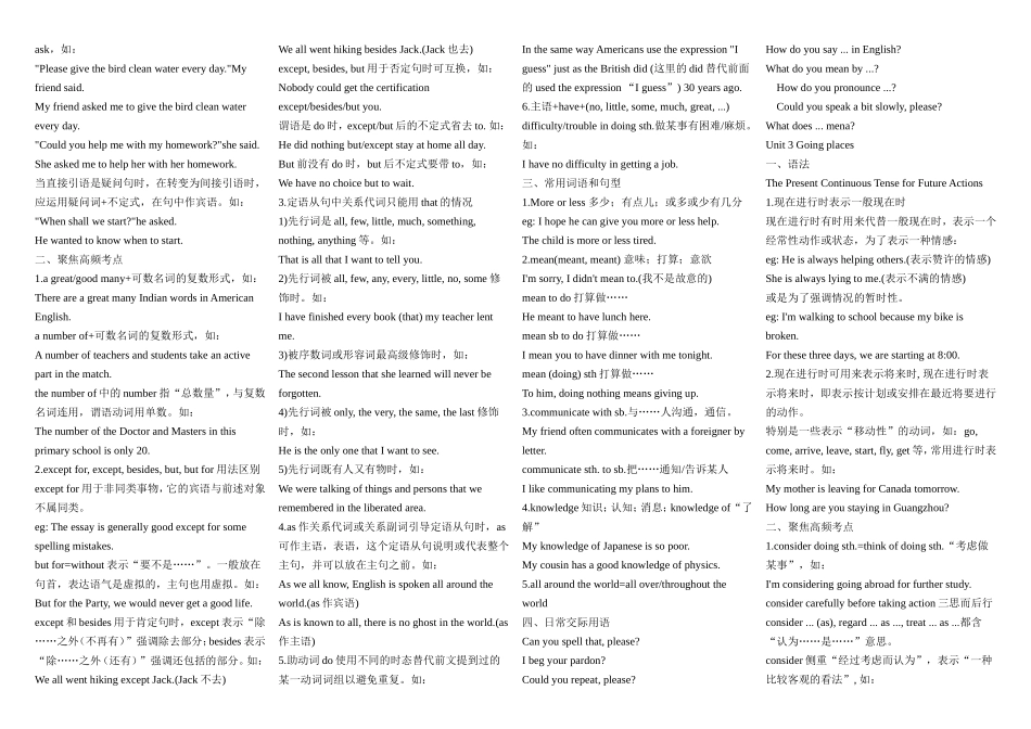 高一英语教材重难点总结新人教版选修1_第2页