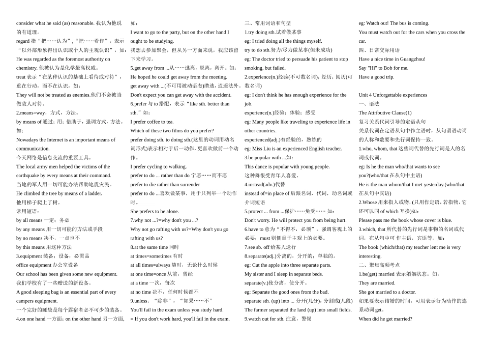 高一英语教材重难点总结新人教版选修1_第3页