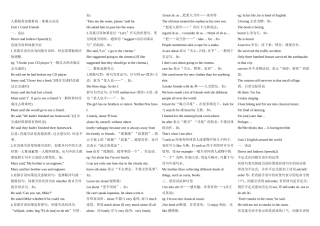 高一英语教材重难点总结新人教版选修1