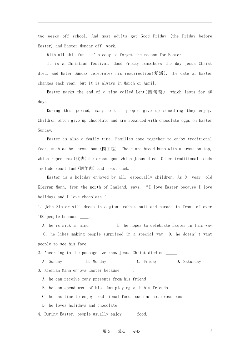 高一英语 Unit3 Lesson 1 Festivals学案 北师大版必修1_第2页