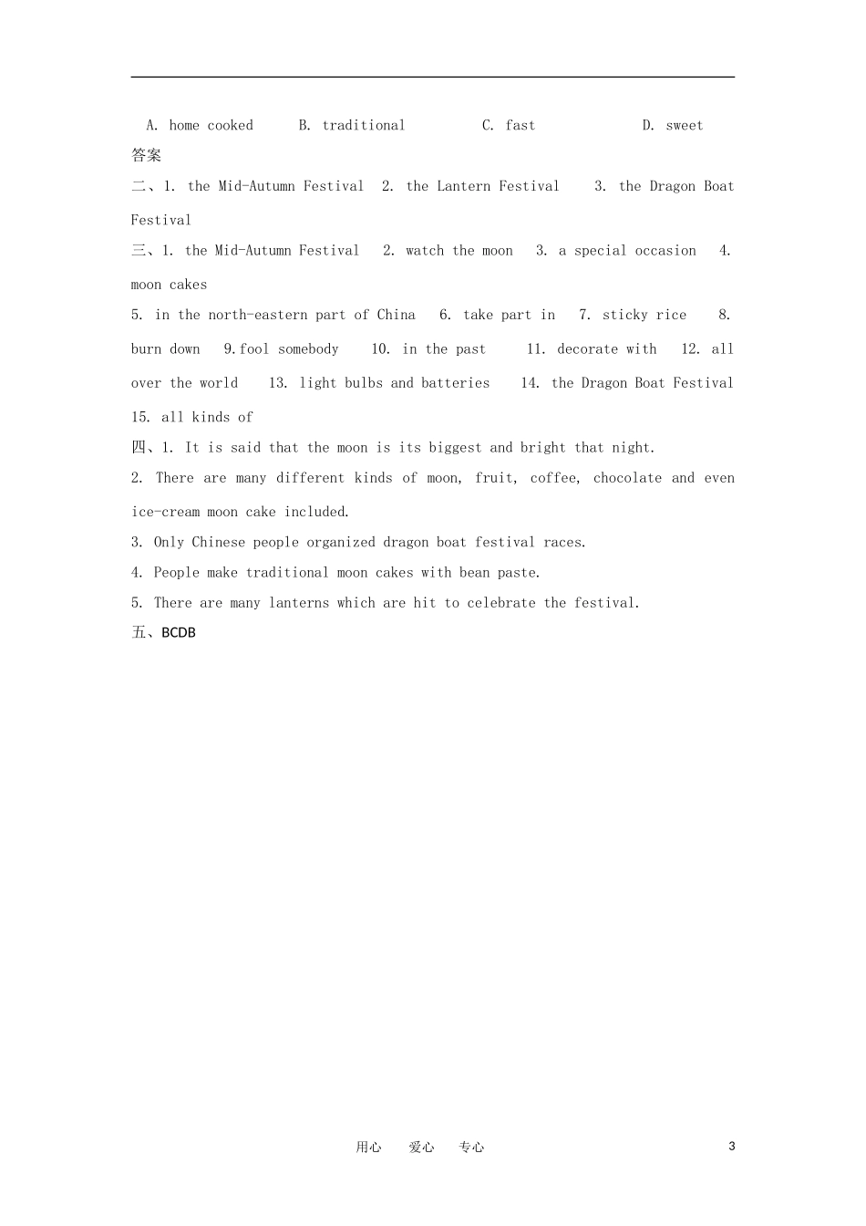 高一英语 Unit3 Lesson 1 Festivals学案 北师大版必修1_第3页