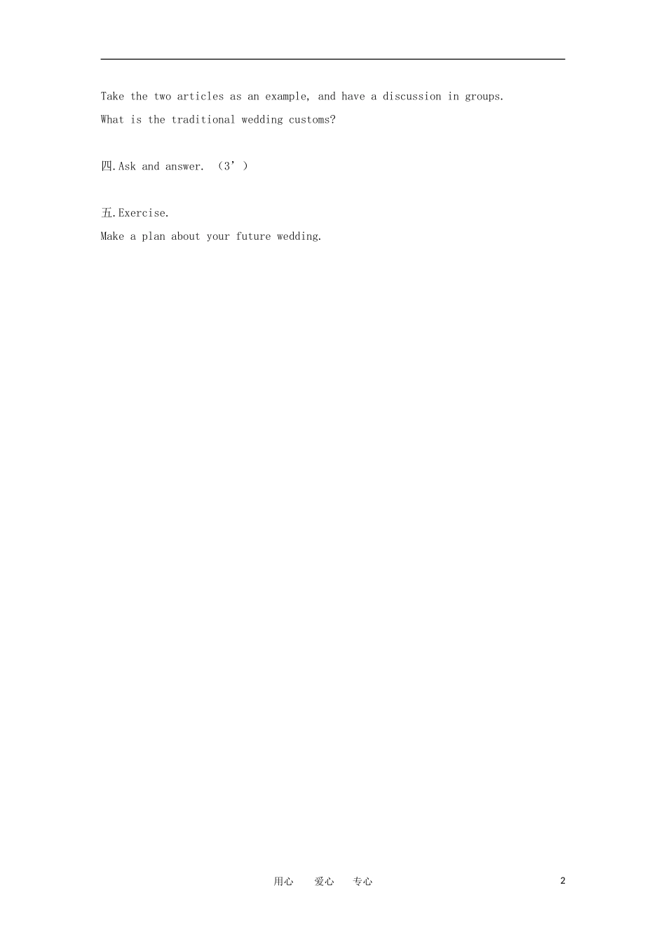 高一英语 Unit3 Lesson 3 Weddings学案 北师大版必修1_第2页