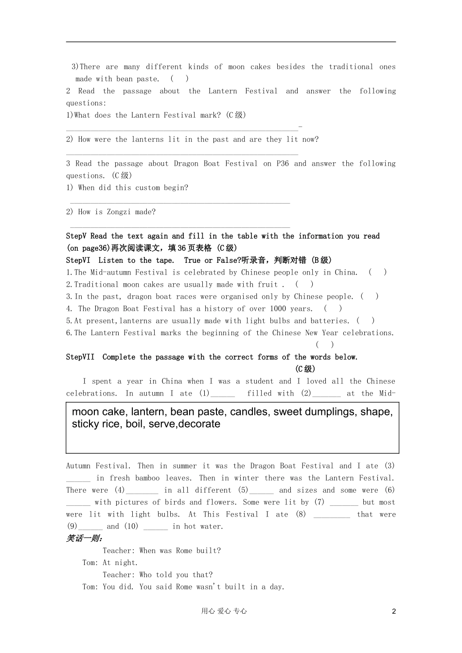 高一英语 Unit3 Lesson1 Festivals导学案1 北师大版_第2页