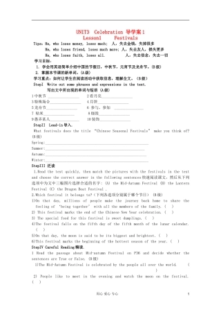 高一英语 Unit3 Lesson1 Festivals导学案1 北师大版