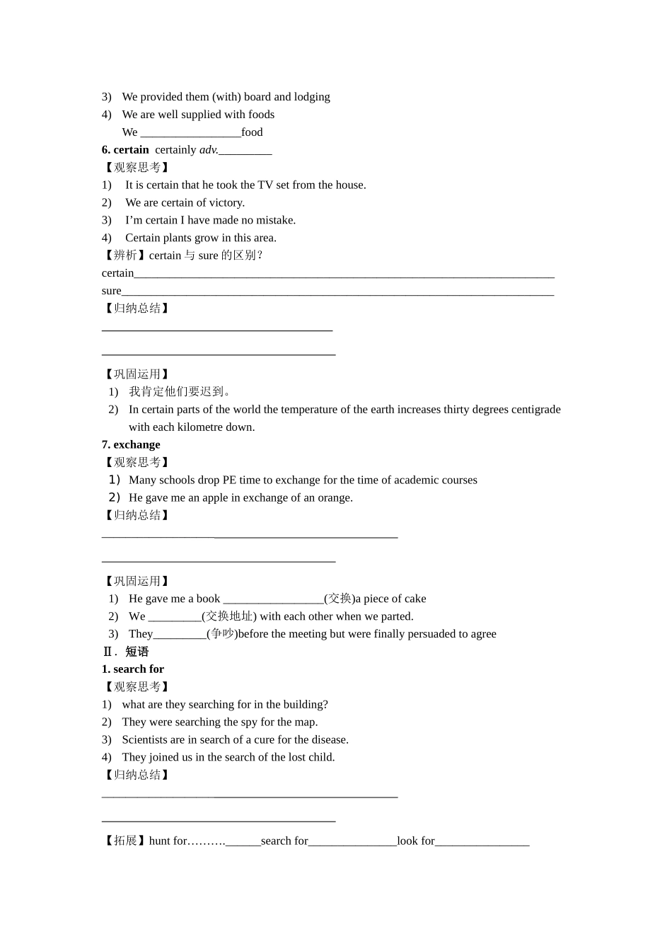 高一英语课堂导学案新人教版_1必修4_第3页