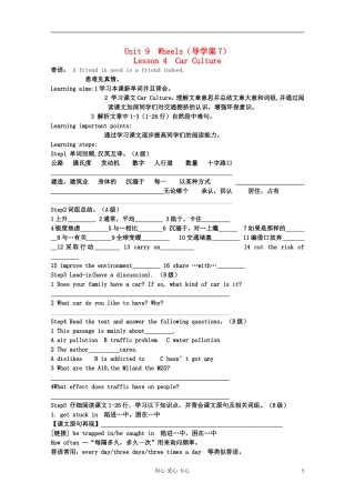 高一英语 Unit9 Wheels Lesson4 Car Culture导学案7 北师大版