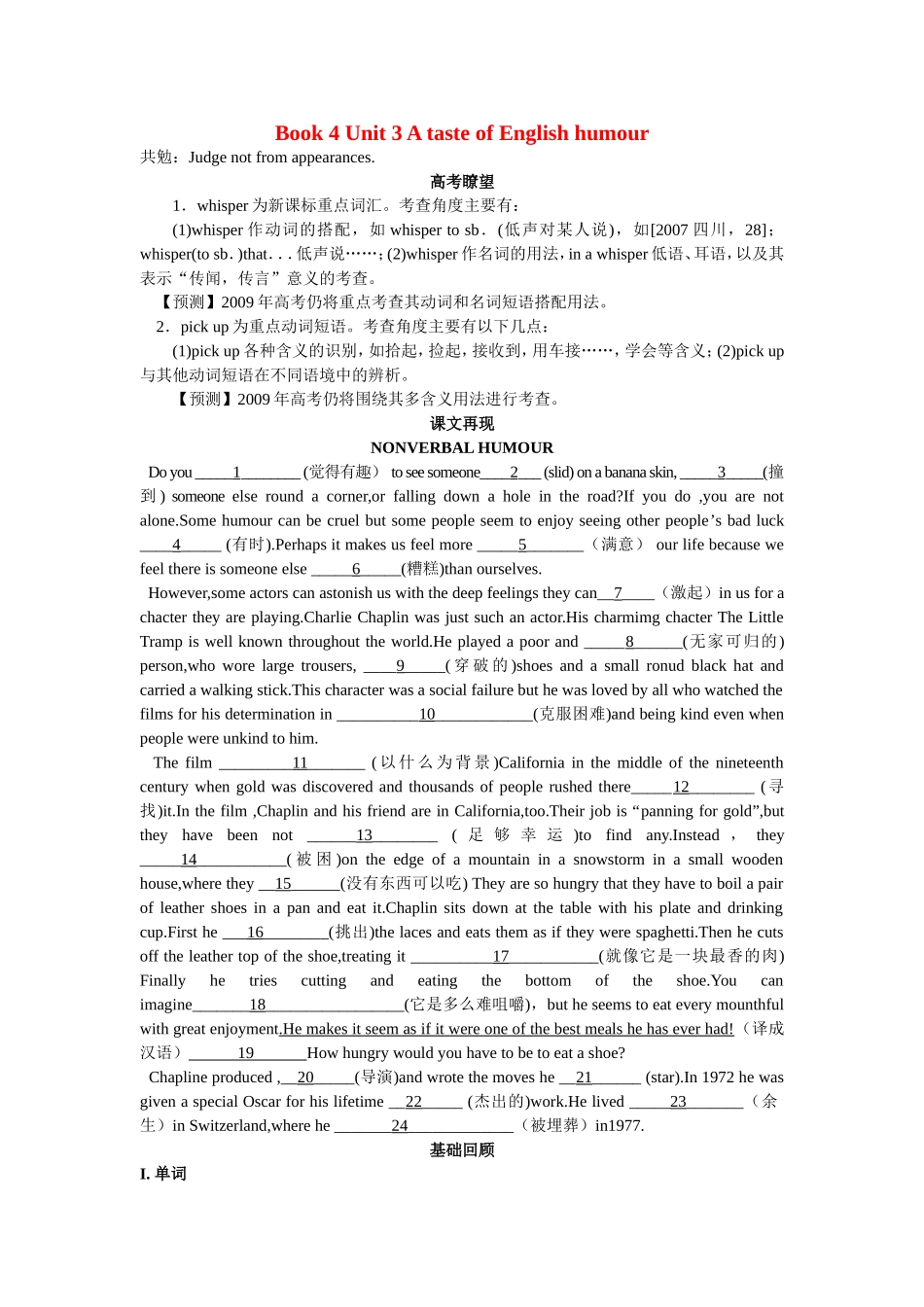 高一英语课堂导学案新人教版_2必修4_第1页