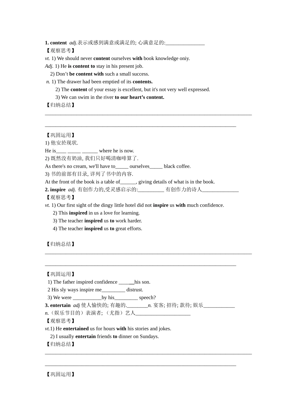 高一英语课堂导学案新人教版_2必修4_第2页