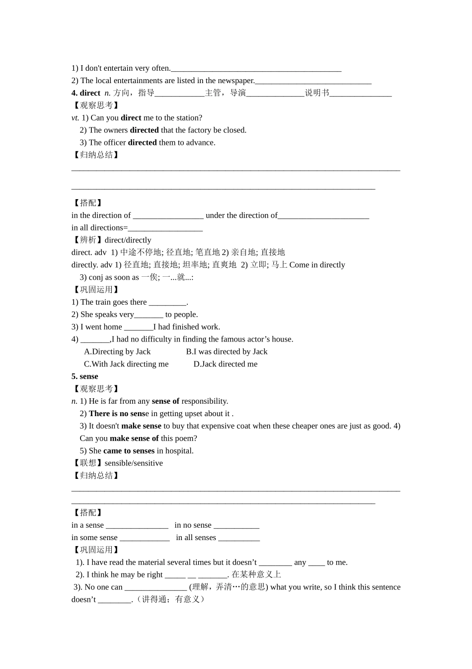 高一英语课堂导学案新人教版_2必修4_第3页