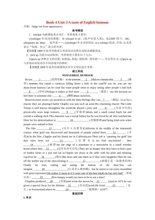 高一英语课堂导学案新人教版_2必修4