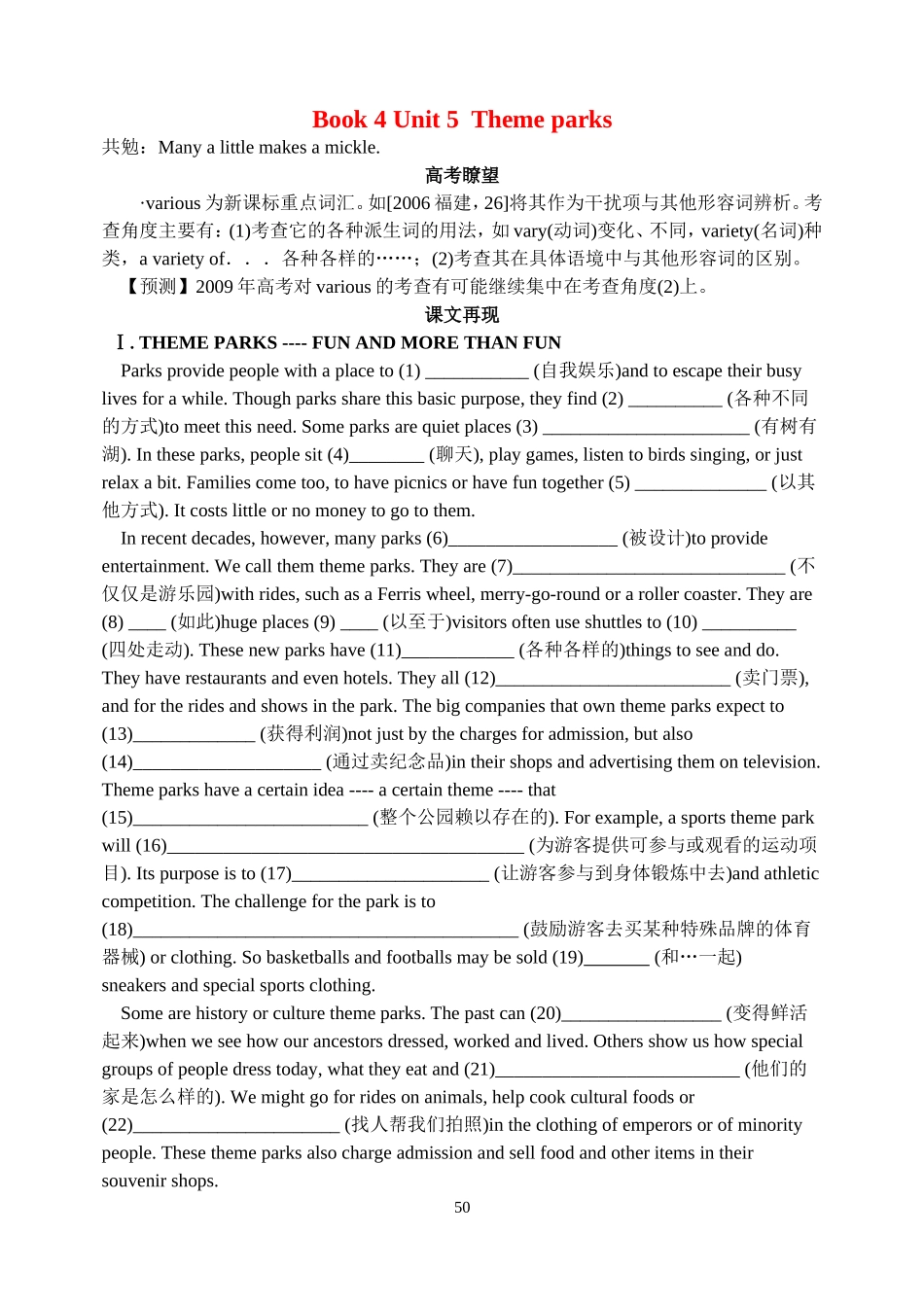 高一英语课堂导学案新人教版4必修4_第1页