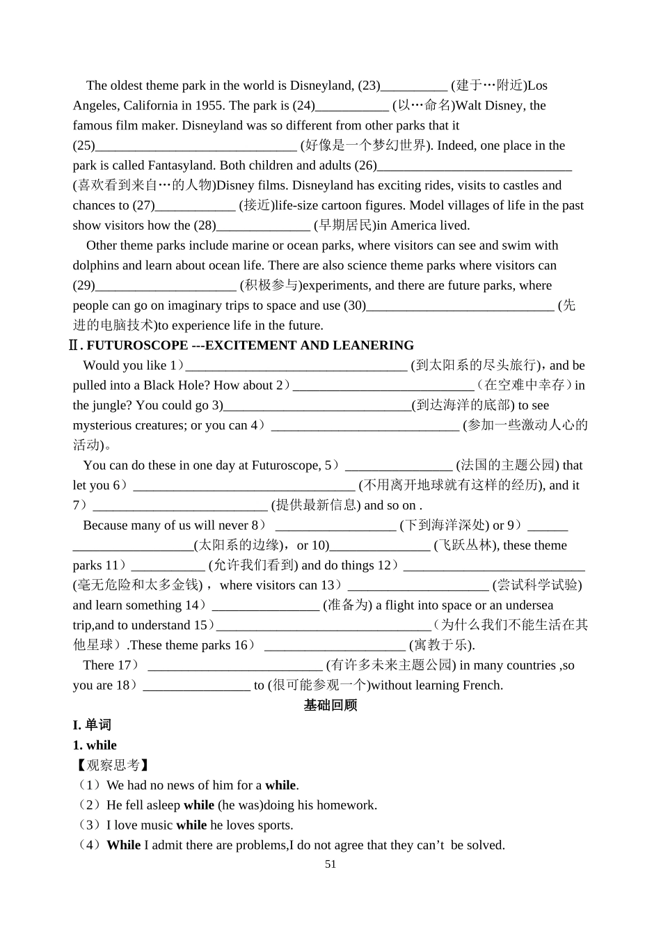 高一英语课堂导学案新人教版4必修4_第2页